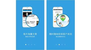 开发一款保险APP哪家公司技术靠谱