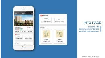 开发一个房地产APP哪家公司技术靠谱