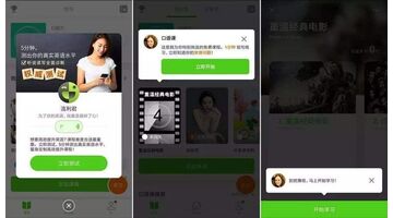 开发一款口语练习APP哪家公司技术靠谱