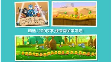 幼儿识字教育APP开发找哪家公司靠谱