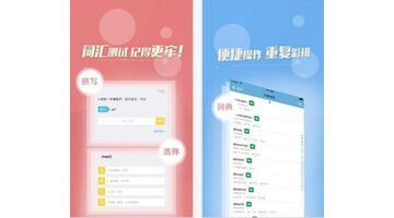 英语单词APP开发找哪家公司靠谱
