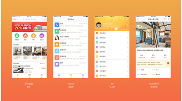 租房APP开发找哪个公司靠谱