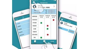 开发汽车美容APP找哪家公司好