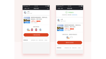 开发拼团APP找哪家公司好