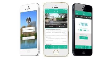 物业缴费APP开发费用是多少？物业缴费APP开发找哪家企业好