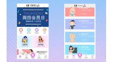 开发早教APP找哪家公司好