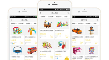 开发一个玩具商城APP找哪家公司好
