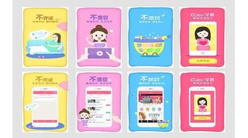 开发母婴商城APP需要多少费用