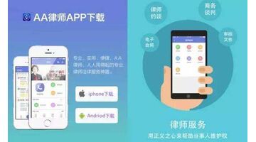 开发一款律师服务APP需要多少费用