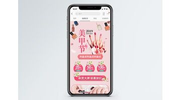 开发一个美甲APP哪家公司技术好