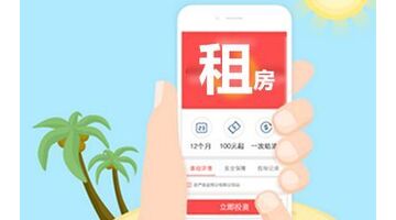 开发租房APP找哪个公司好