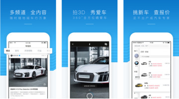 想开发一款汽车资讯APP找哪家公司好