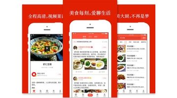 想开发烹饪教学APP找哪家公司好