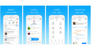 开发物流APP找哪家公司合适