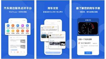 开发汽配商城APP哪家公司技术好