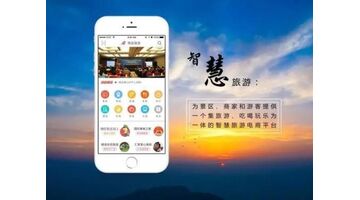 开发景区APP哪家公司技术好