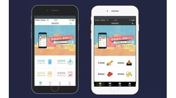 开发家电维修APP找哪家公司比较好