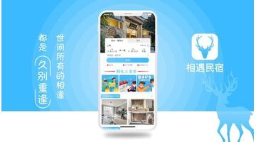 开发民宿预订APP找哪家公司比较好