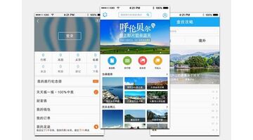 开发旅游攻略APP找哪家公司比较好