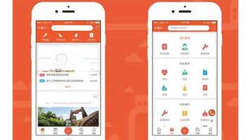物业APP开发费用大概是多少