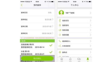 儿童疫苗接种APP开发大概多少钱