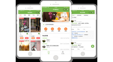 开发物业APP找哪家公司好？