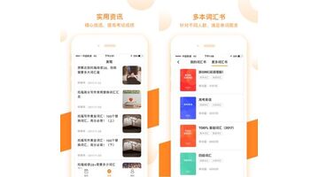 开发英语词汇APP找哪家公司好