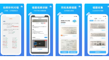 开发一个作业辅导APP找哪家公司好