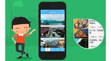 开发一款旅游推荐APP选哪个公司靠谱