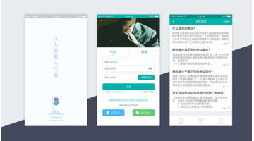 律师咨询APP开发大概多少钱？