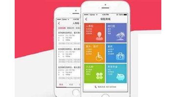 保险类APP开发选择哪个公司好