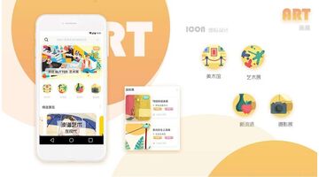 画展APP开发选择哪个公司好