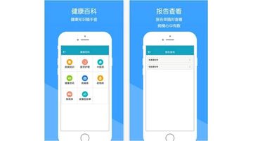 医院APP开发选择哪个公司好