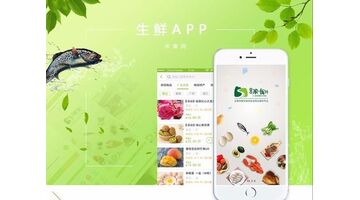 生鲜超市APP开发需要多少钱