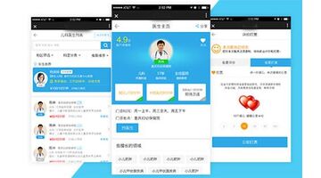 预约挂号APP开发需要多少钱