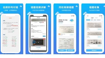 开发作业辅导APP需要多少钱