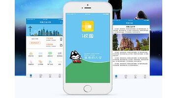 开发一款校园APP哪家公司技术好