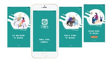 开发一款中医养生APP哪家公司技术好