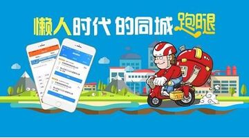 开发一款跑腿APP哪家公司技术好
