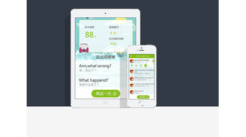 开发英语口语APP需要多少钱