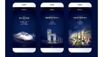 房地产APP开发需要多少费用