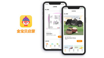 儿童早教APP开发需要多少费用