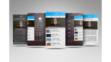 新闻APP开发选择哪家公司好