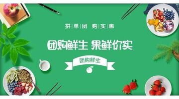 社区团购APP开发大概多少钱