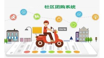 社区团购APP开发找哪家公司比较好