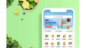 社区电商APP开发公司哪家专业