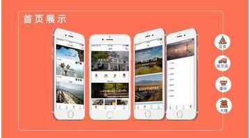 开发一款住宿APP选择哪家公司好