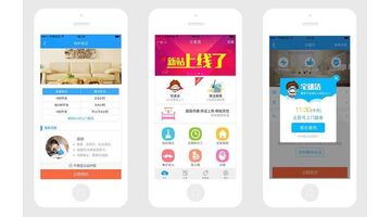 家政服务APP开发公司哪家靠谱？