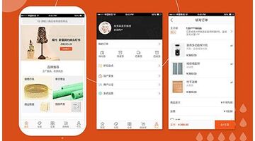 建材商城APP开发  开发建材商城APP大概需要多少钱