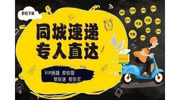 如何选择好的跑腿APP开发公司